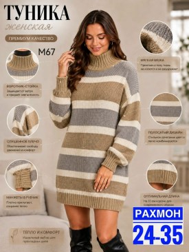 Туника