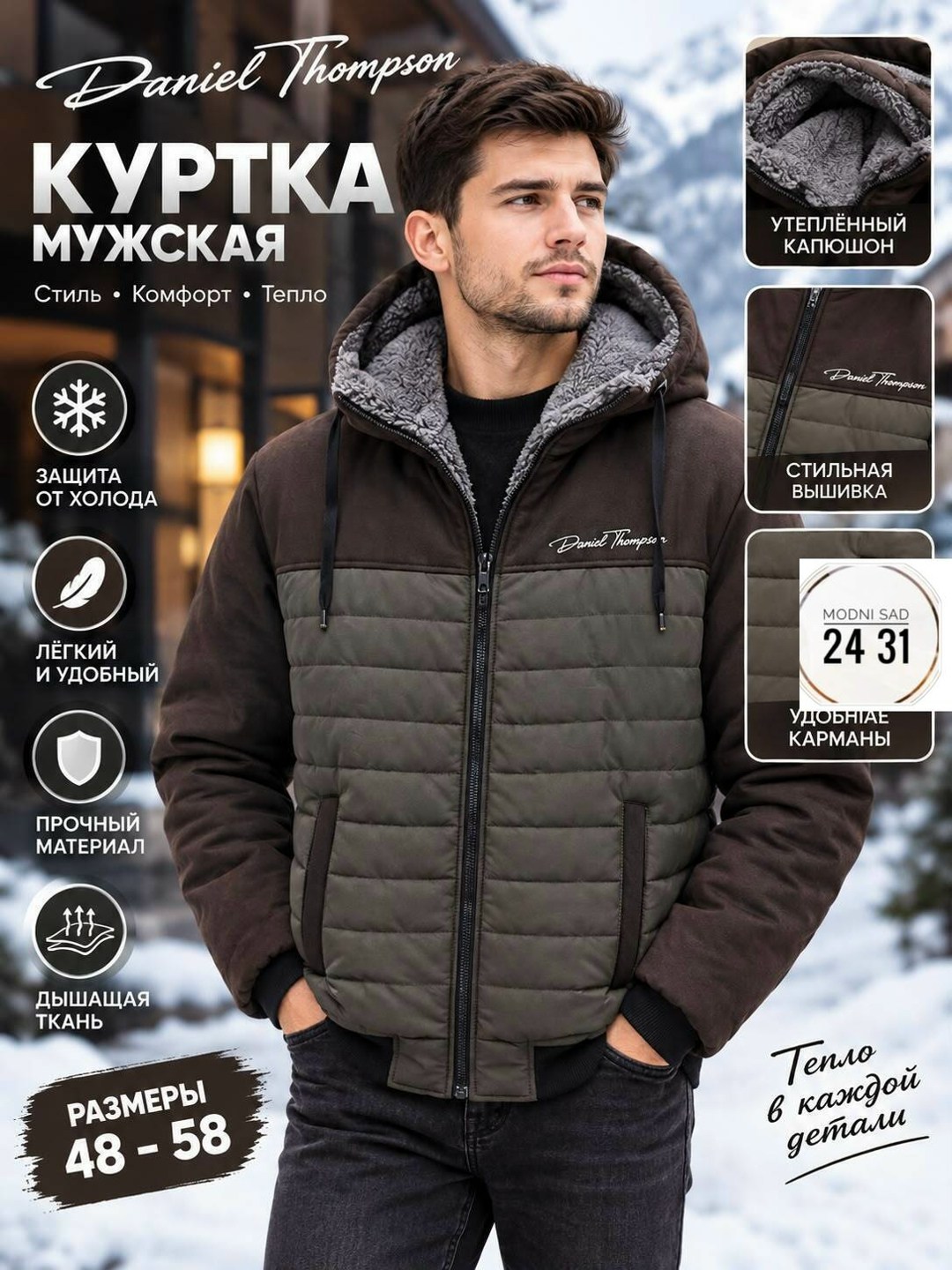 куртка мужская демисезонная,куртка мужская,мужская демисезонная куртка с капюшоном,мужская куртка с капюшоном,толстовка мужская