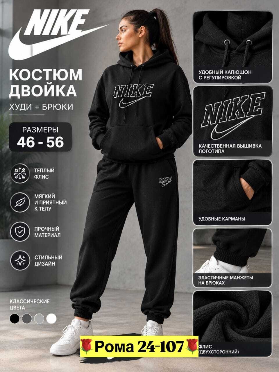 костюм спортивный nike костюм спортивный,спортивные костюмы nike,костюм nike,спортивные костюм,спортивный костюм мужской nike