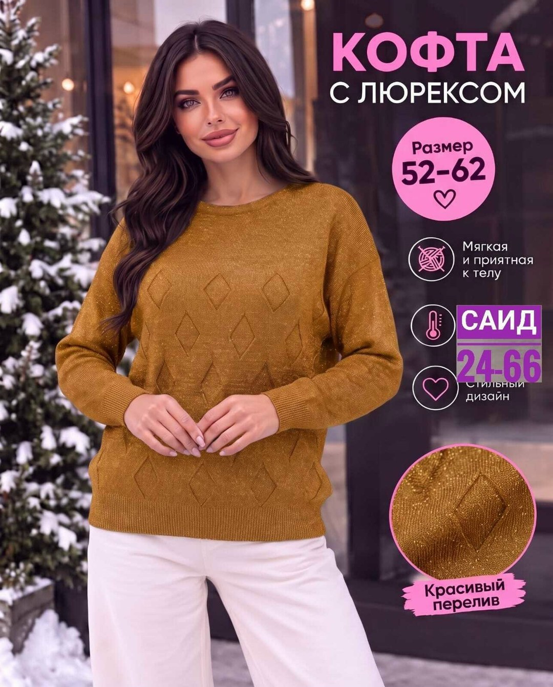 джемпер для женщин,джемпер,вязаный джемпер,джемпера женские,джемпер женский вязаный