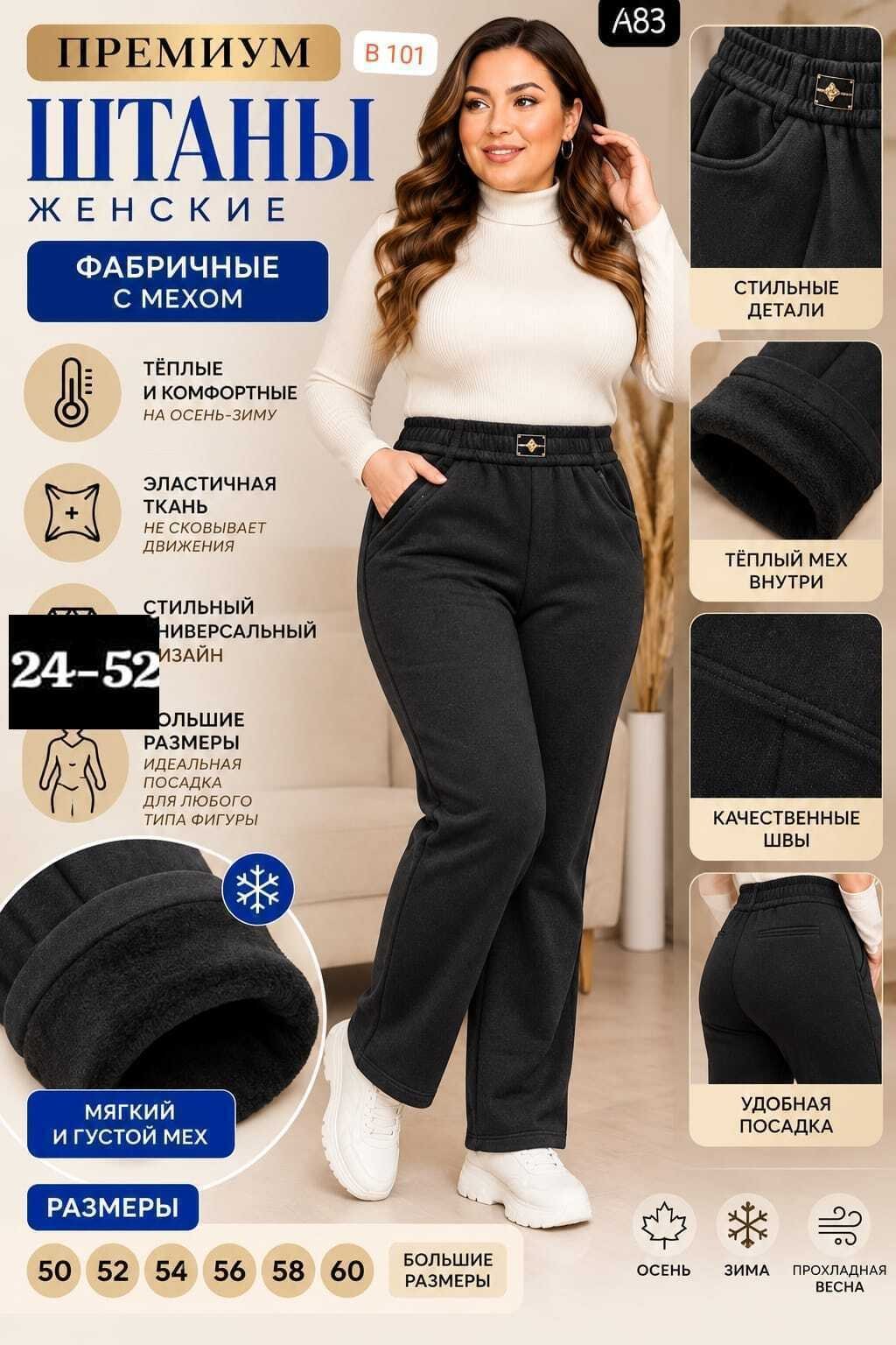 брюки из искусственной кожи,брюки женские из искусственной кожи,женские кожаные брюки,брюки теплые,модные брюки