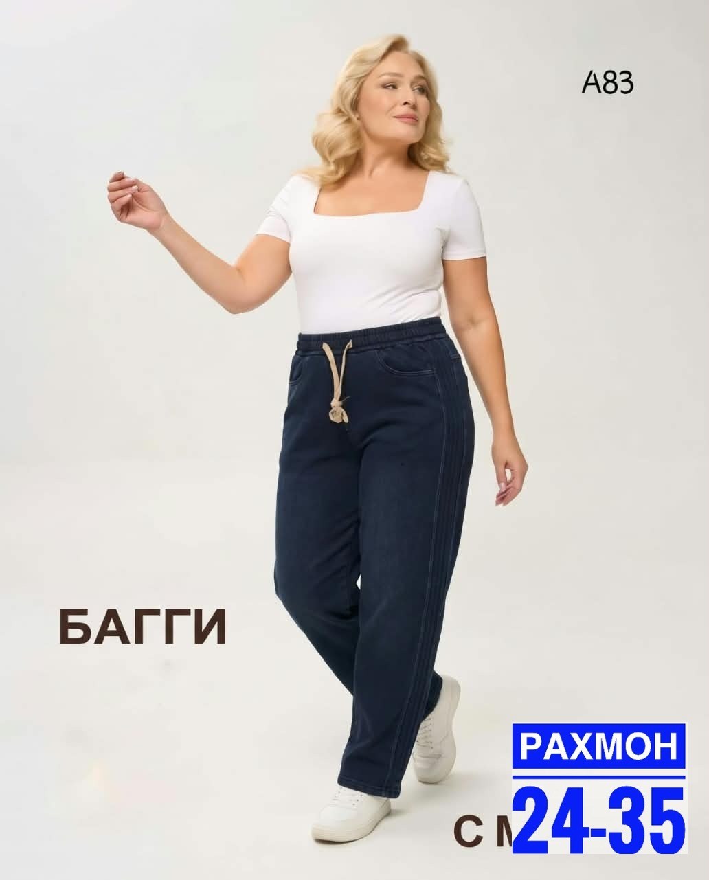 женские джинсы,женские джинсы большие размеры,брюки джинсы,джинсы больших размеров для женщин,джинсы больших размеров