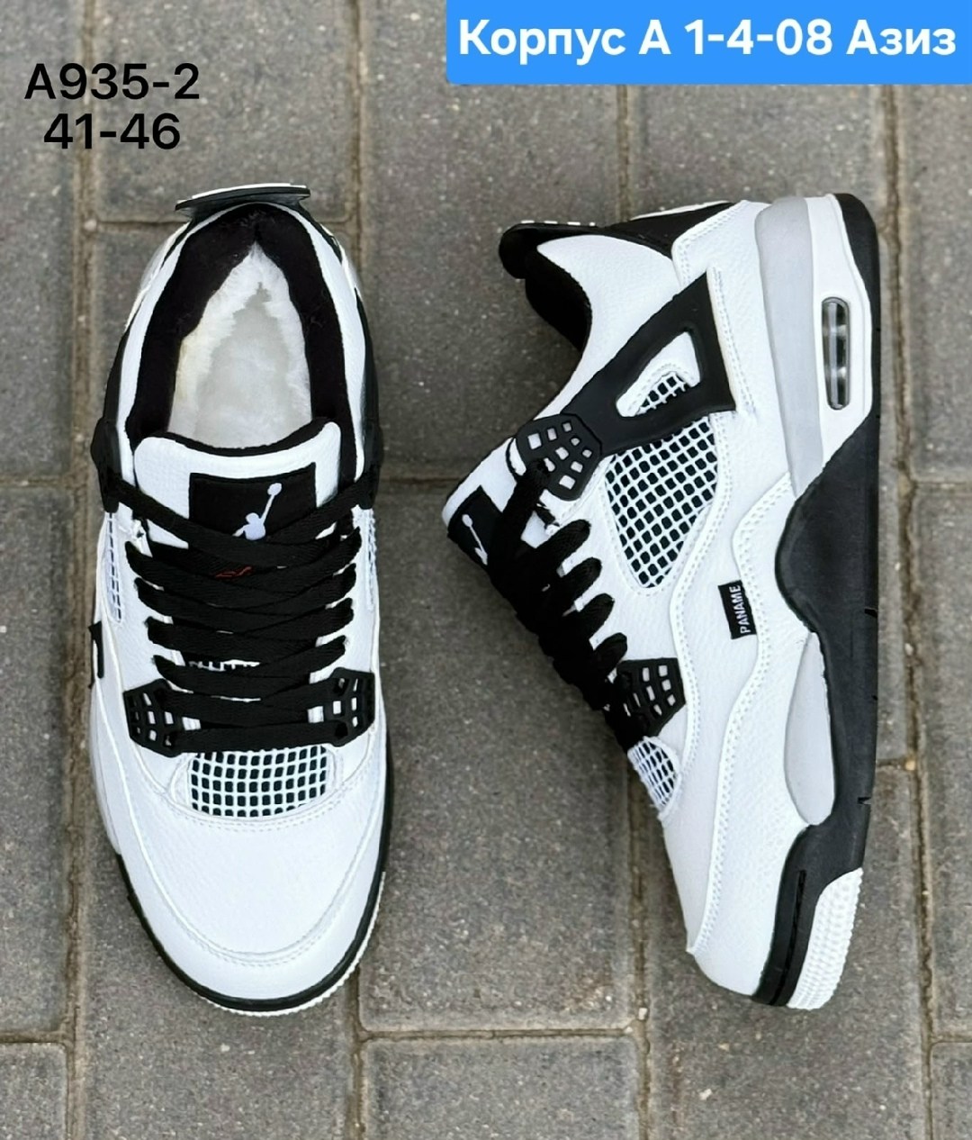 мужской кроссовки,кроссовки,кроссовки nike air jordan 4 мужские,кроссовки nike air jordan 4 retro,