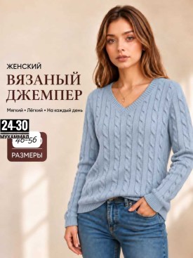 Свитер
