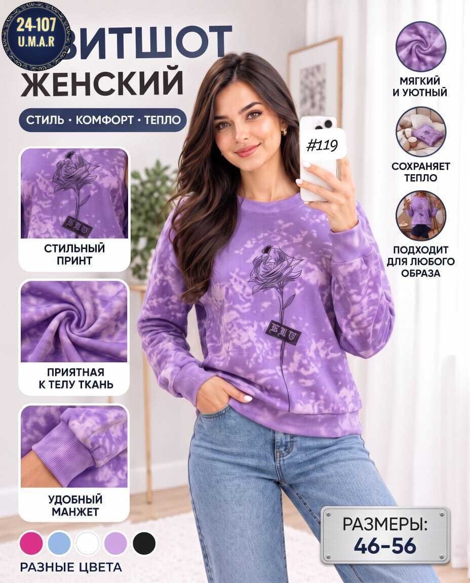 свитшот женская,кофта женская,толстовка женская,кофта женская свитшот,толстовки фиолетовый