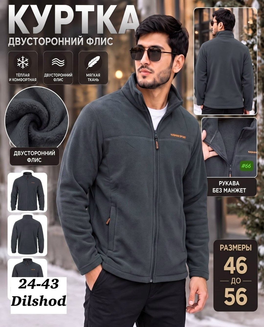толстовка флисовая,флисовая кофта мужская,мужская флисовая куртка,флисовая куртка,толстовка мужская темно-зеленая молния флис размер 52