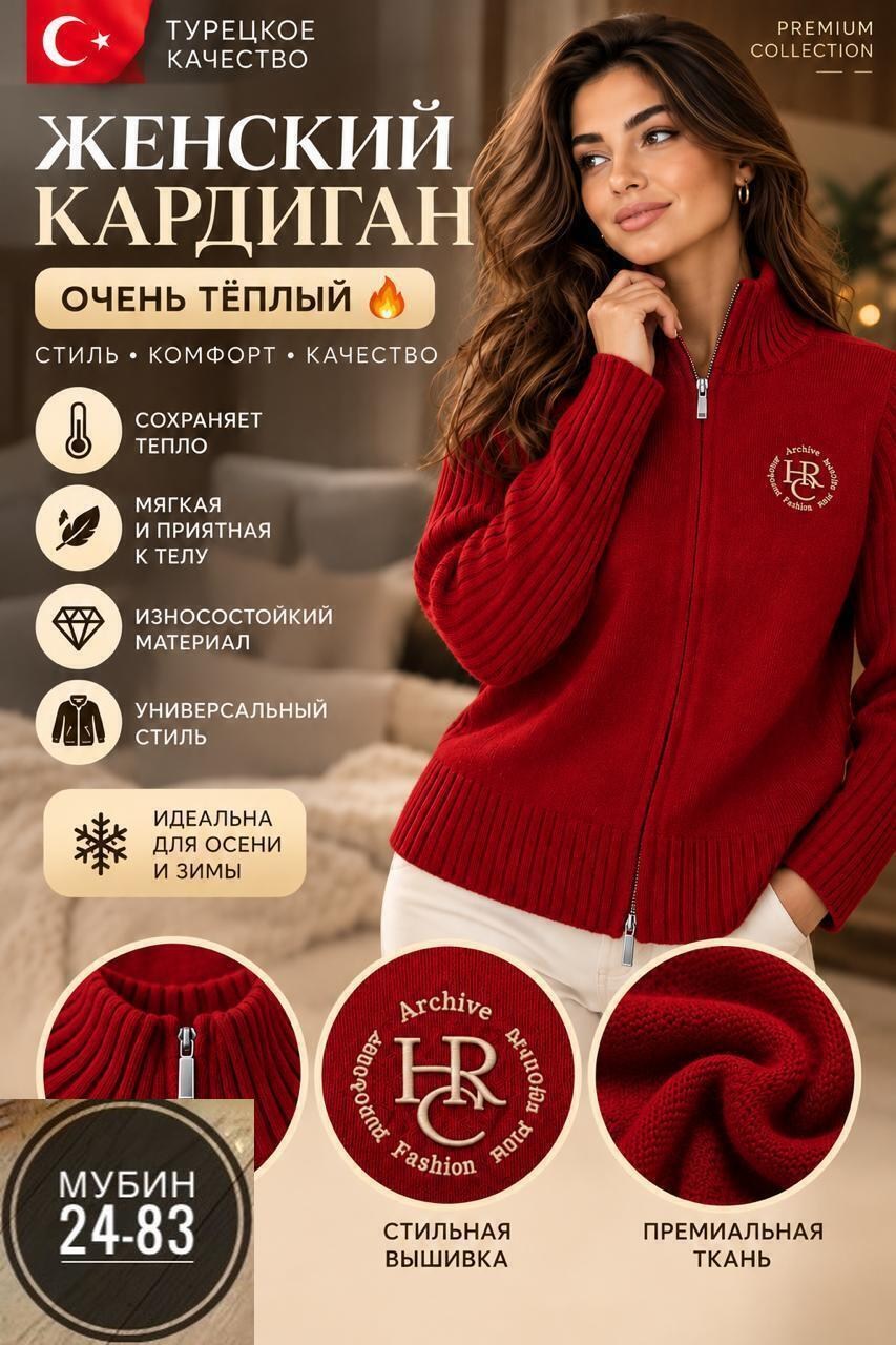 кофта вязаная,женские кардиганы,женская кофта,кофта кардиган,женский свитер