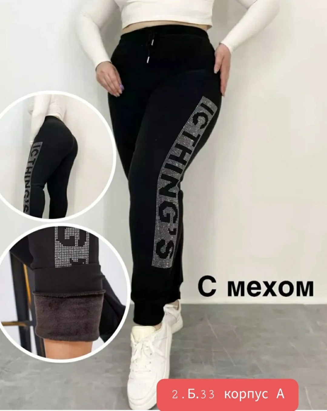 брюки спортивные женская,спортивные штаны со стразами летние,спортивные женские штаны,спортивные штаны со стразами,спортивные брюки