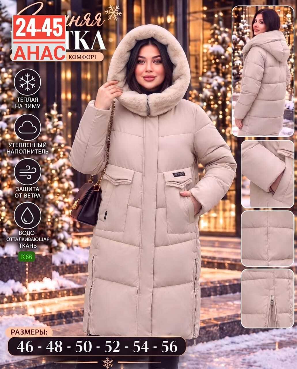 стильные пуховики,куртка женская зимняя,пуховик женский,женская куртка зима,пуховик на зиму