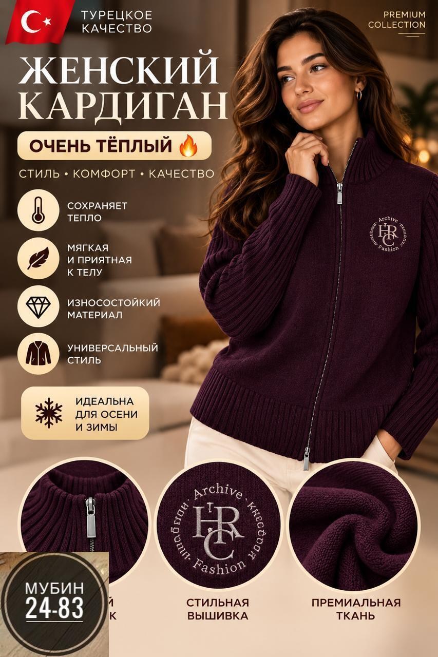 кофта вязаная,кофта кардиган,женская кофта,кардиган,свитер полузамок на молнии из шерсти мериноса