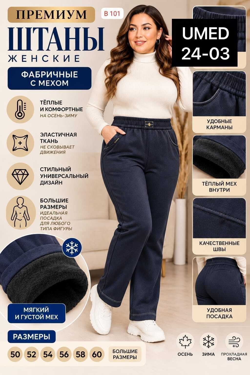 брюки теплые,брюки теплые с начесом,брюки женские зимние,брюки женские,брюки классические