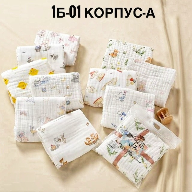 полотенца для новорождённого,плед детский муслиновый,хлопковые полотенца,детское полотенце,одеяло детское
