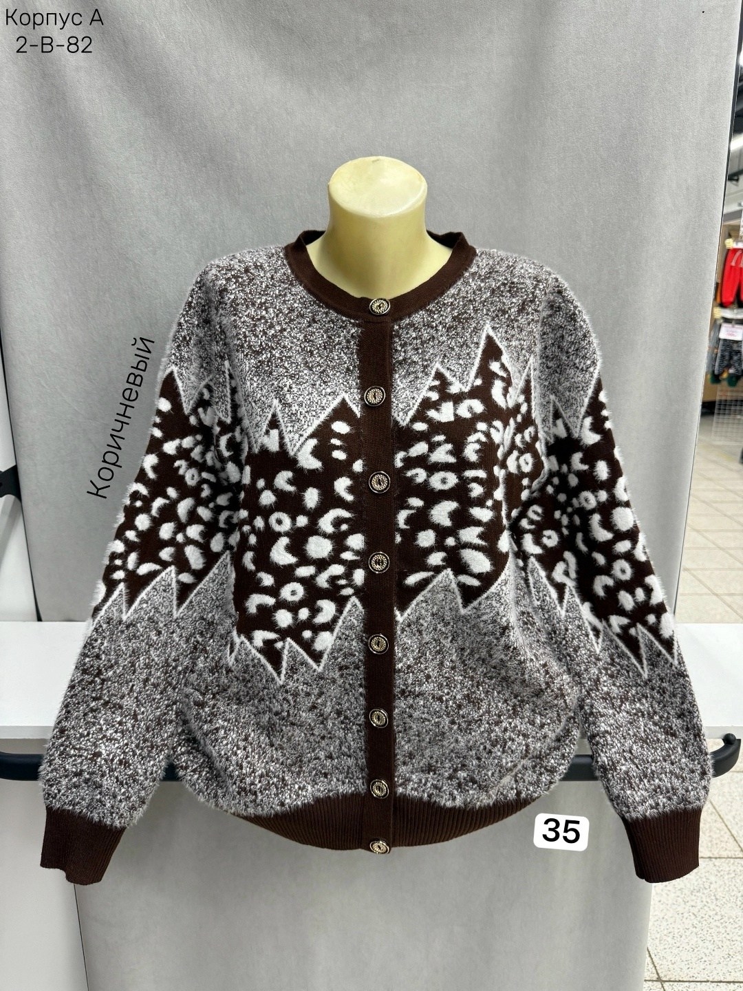 кофта кардиган,женская кофта,кардиган,кардиган женский,кардиган трикотажный