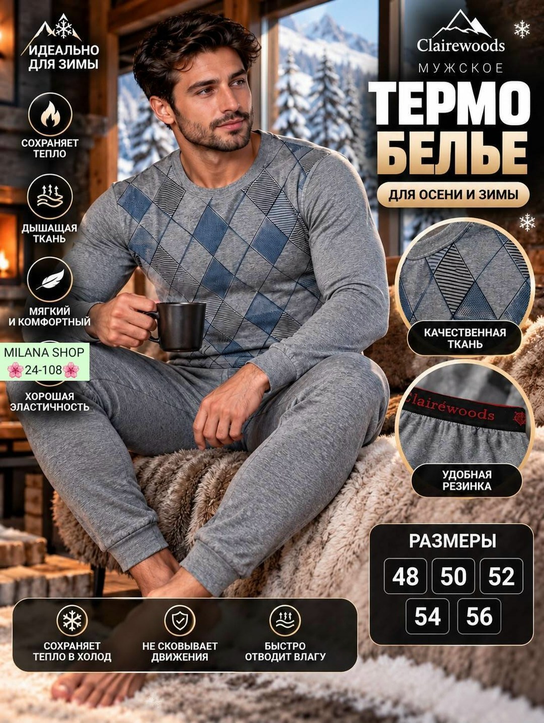 комплект термобелье мужское,термобелье мужскoе зимнее комплект,термобелье зимнее мужской,термобелье мужское,комплект термобелье