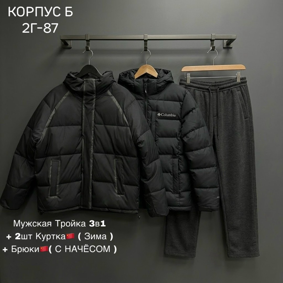Мужская одежда