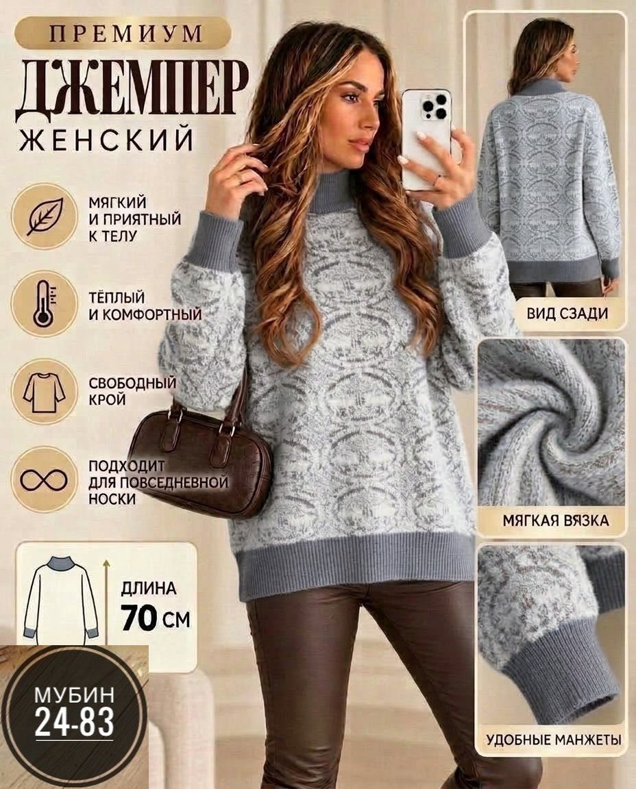 женская кофта,модные свитера,модный джемпер,свитер,свитера женские