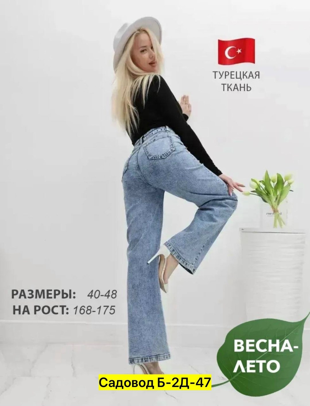 джинсы женские,джинсы женские трубы,женские джинсы широкие,джинсы труба,джинсы трубы прямые