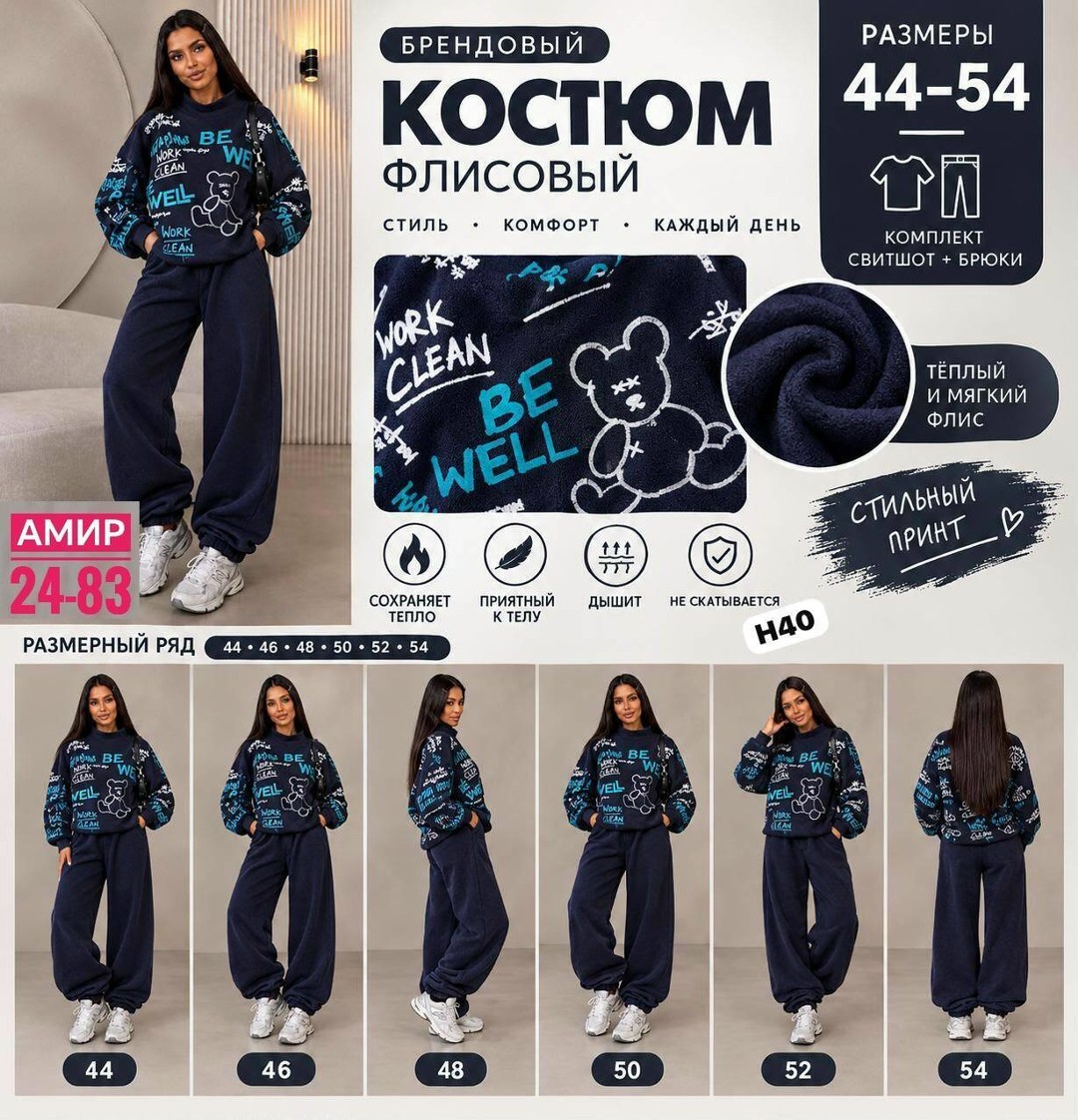 cпортивный костюм женский на флисе,женские костюмы спортивные,костюм женский на флисе,костюм на флисе,спортивный костюм