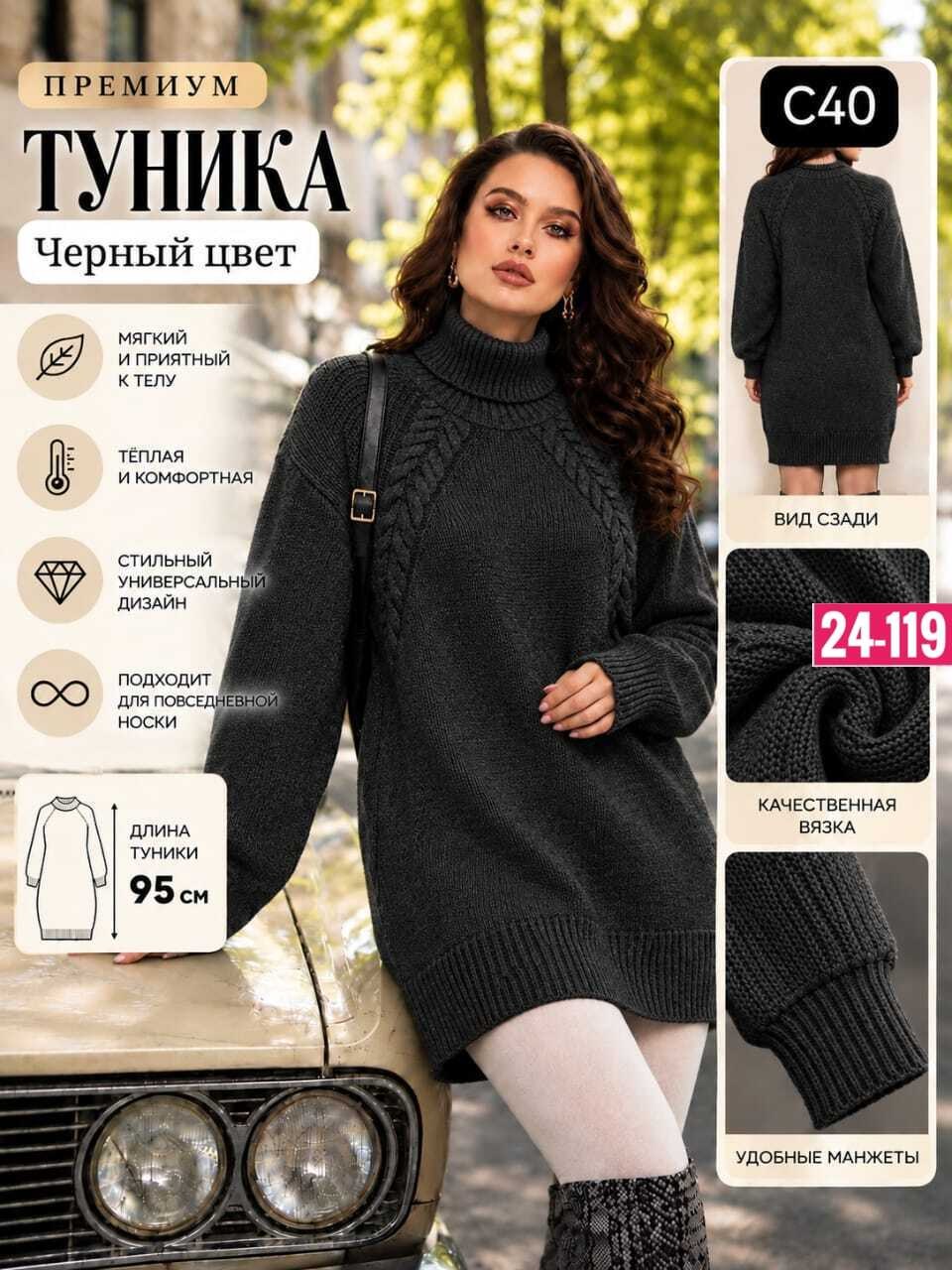 вязаные платья,вязаные туники,свитер туника,свитера женские,вязаное платье свитер