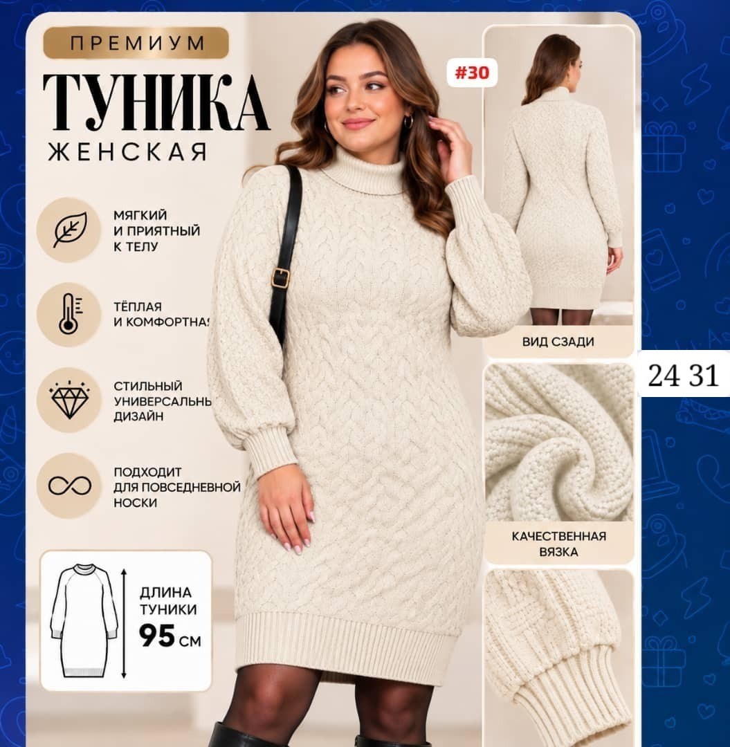 вязаное платье,платье шерстяное,вязаное теплое платье,вязаное платье женское,вязаные платья для женщин
