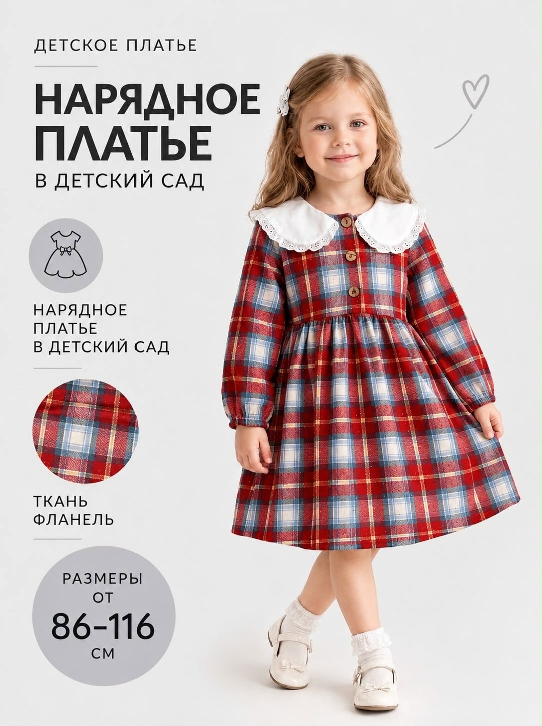 нарядное платье,платье в клетку детское,платье в клетку,платье детская,платье для девочки в клетку
