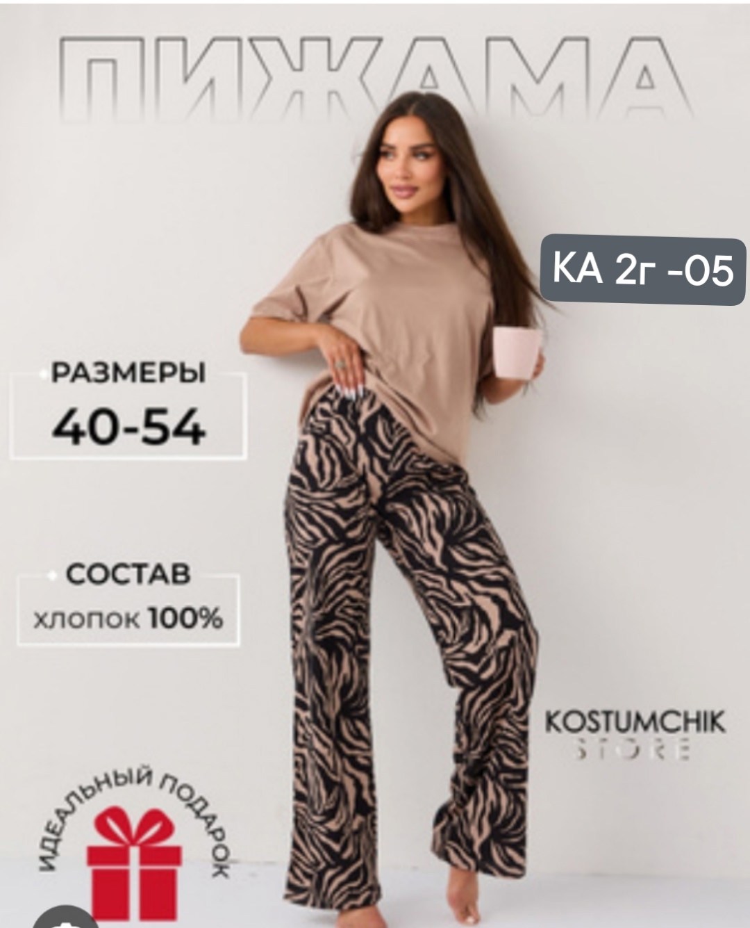 женские пижамы,пижамы со штанами,пижама,комплект пижама,пижамы женски