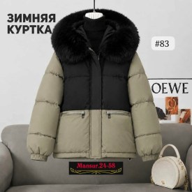 Верхняя одежда