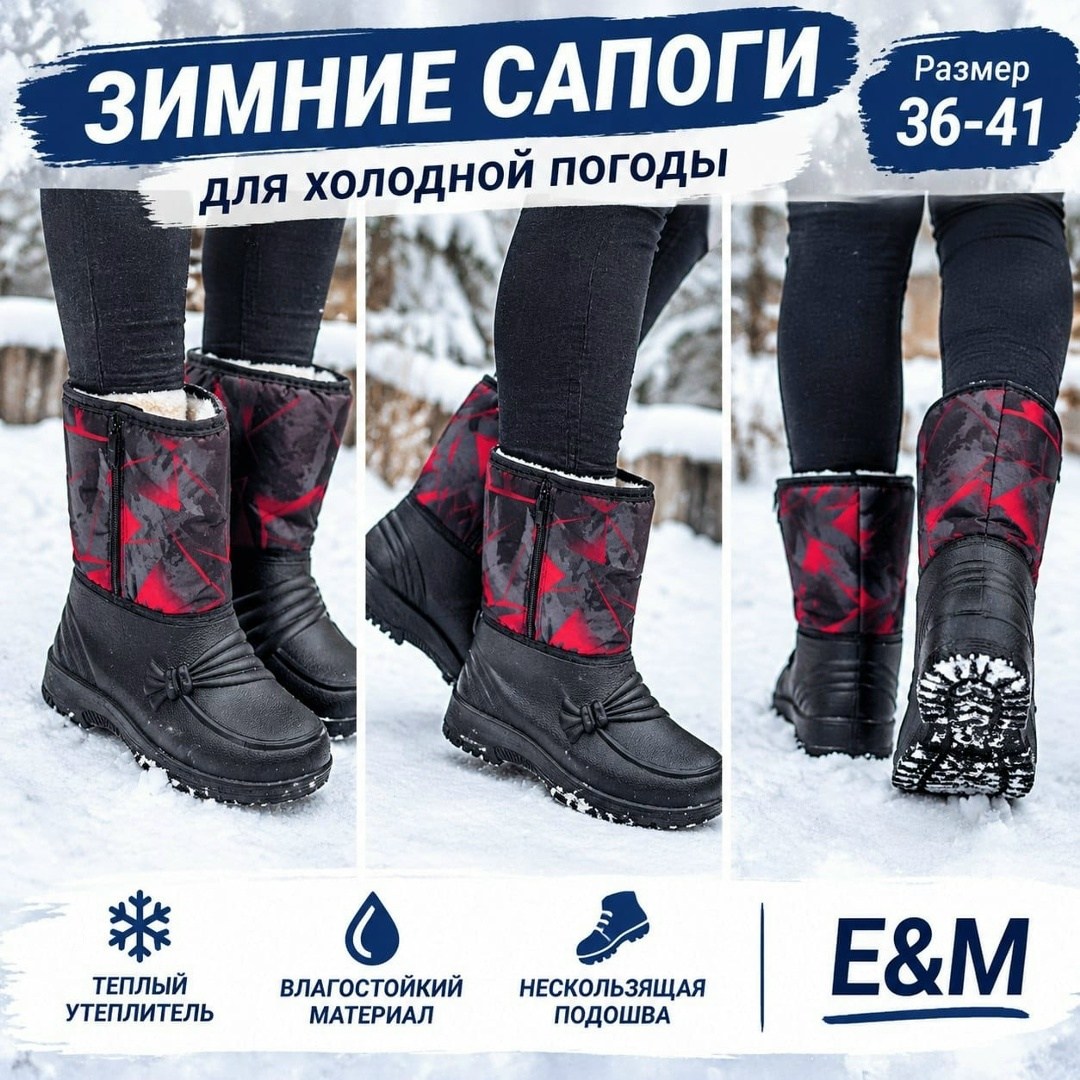 сапоги детские,,сапоги детские зимние,сноубутсы зимние,сноубутсы дарина