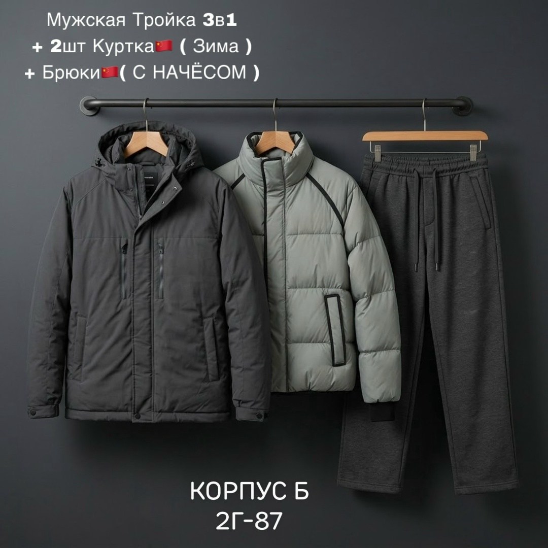 костюм тройка мужской,мужской костюм,мужские зимние костюмы,костюм-тройка