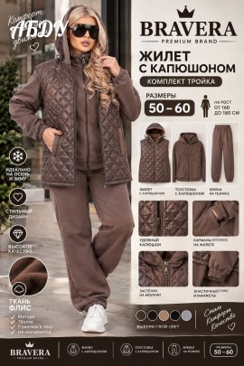 Костюм
