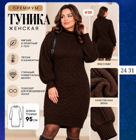 Туника