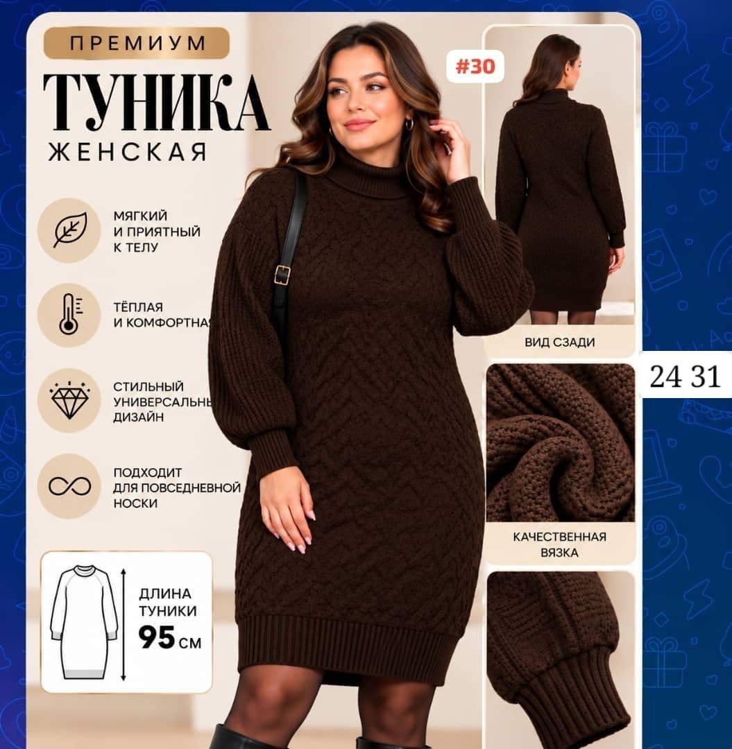 вязаное платье,платье шерстяное,вязаное теплое платье,вязаное платье женское,вязаные платья для женщин