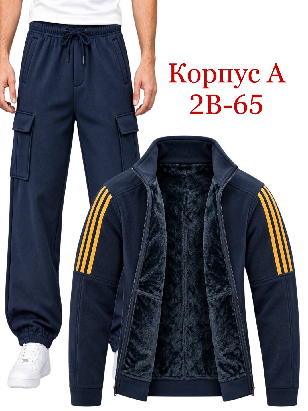 костюм спортивный,мужской спортивный костюм,костюм мужской,костюм повседневный спортивный,теплые спортивные костюмы
