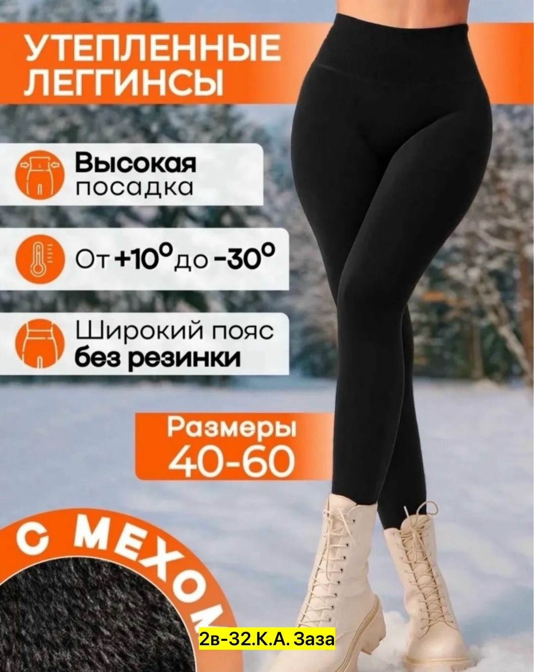 лосины теплые,леггинсы с мех,лосины с мехом,лосины теплые женские,легинсы на меху