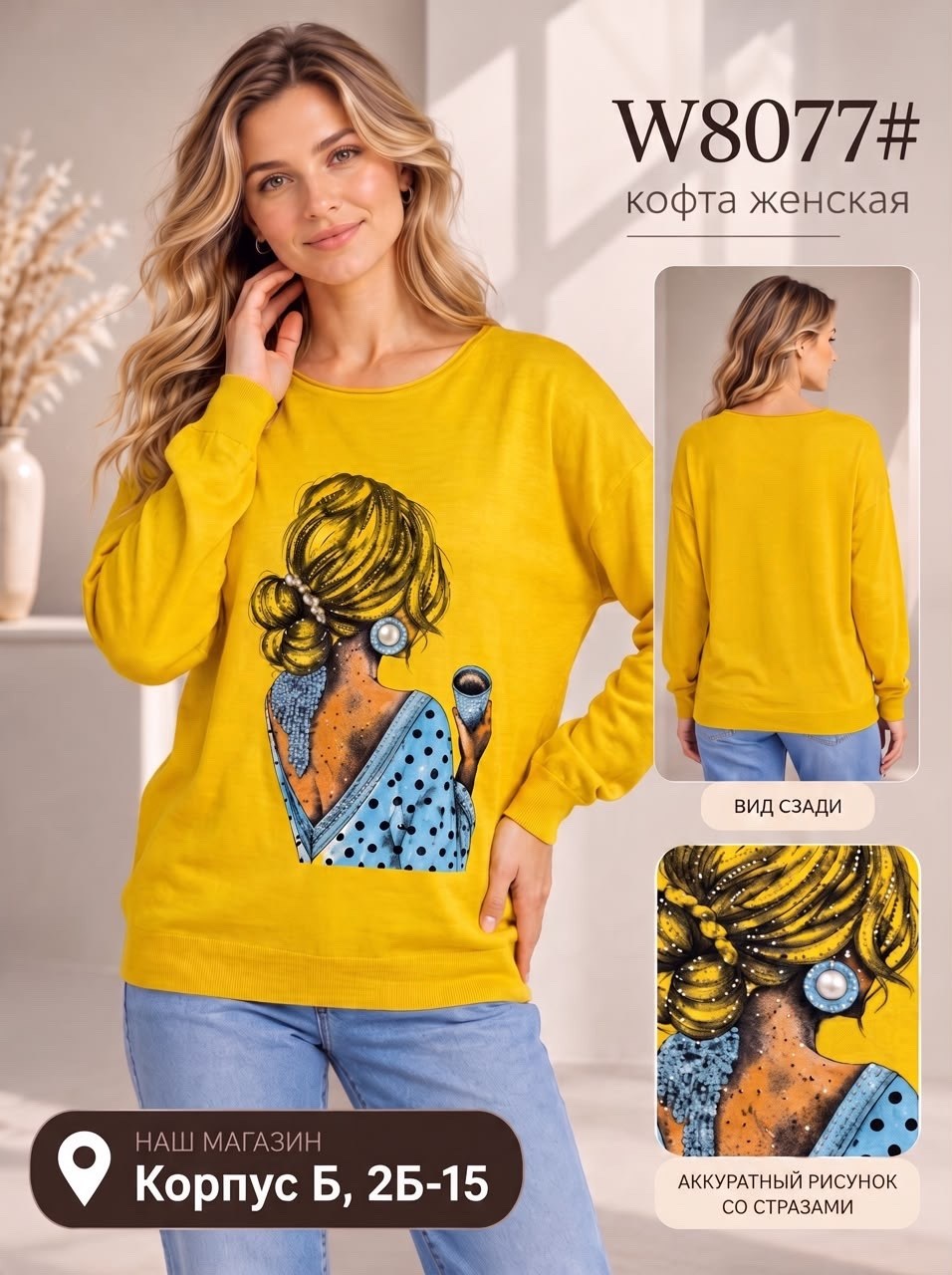 свитшот женская,кофта женская свитшот,женская кофта,свитшот женский базовый,джемпер