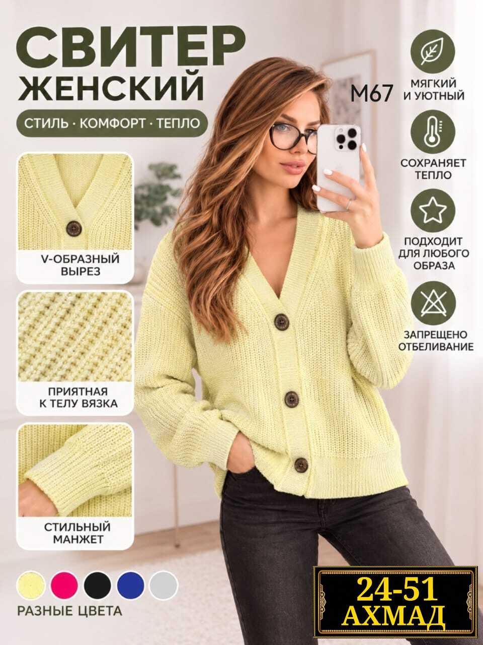 кардиган на пуговицах вязанный,женский кардиган,кардиган вязаный на пуговицах,кардиган с пуговицами,кардиган
