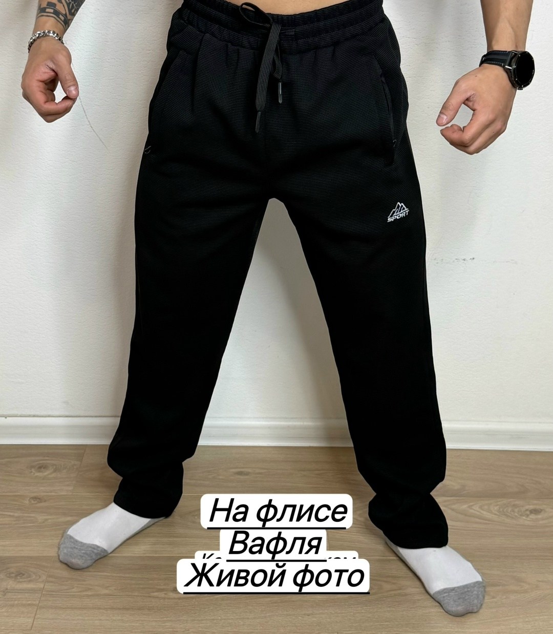 брюки спортивные мужские,брюки спортивные,штаны спортивные,мужские брюки,мужские спортивные штаны