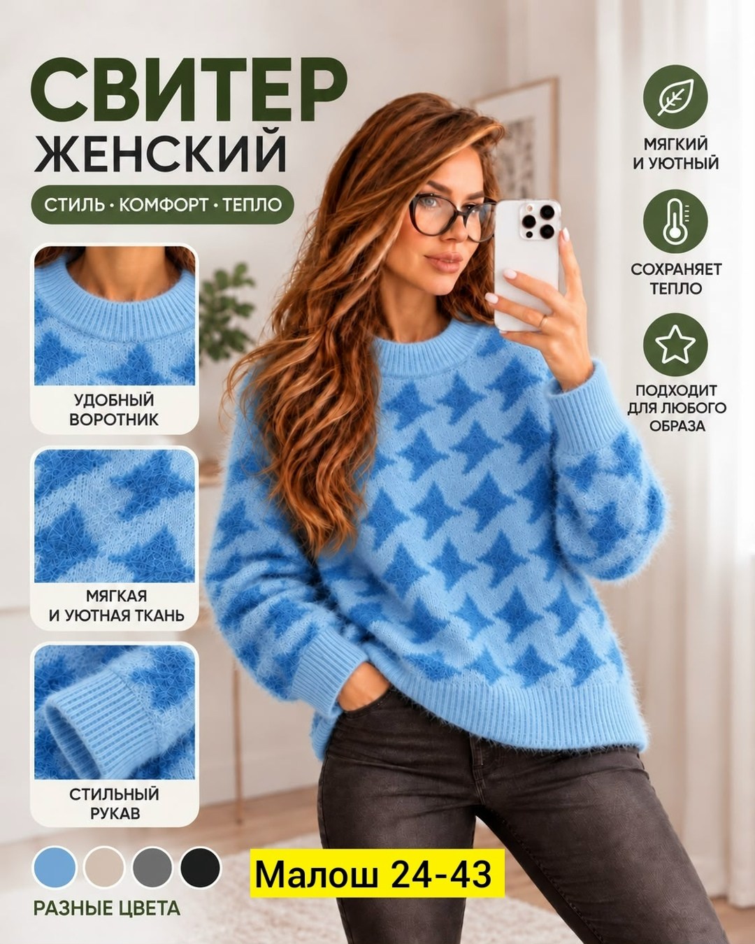 кофта женская,свитера женские,свитер женский кофта,джемпер женский свитер,джемпер