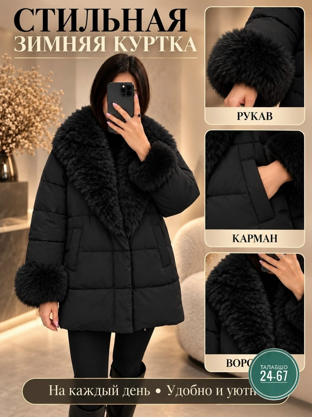 пуховик женский,пуховик с мехом,куртка зимняя короткая с мехом blacklook,куртка зимняя женская,пуховик бежевый