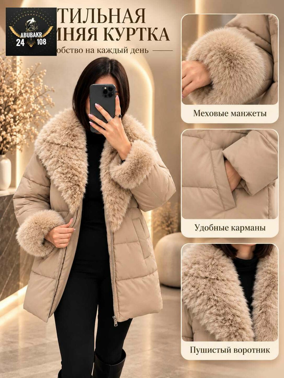пуховики женские,куртка зимняя женская,пуховик с мехом,куртка женская,куртка с мехом