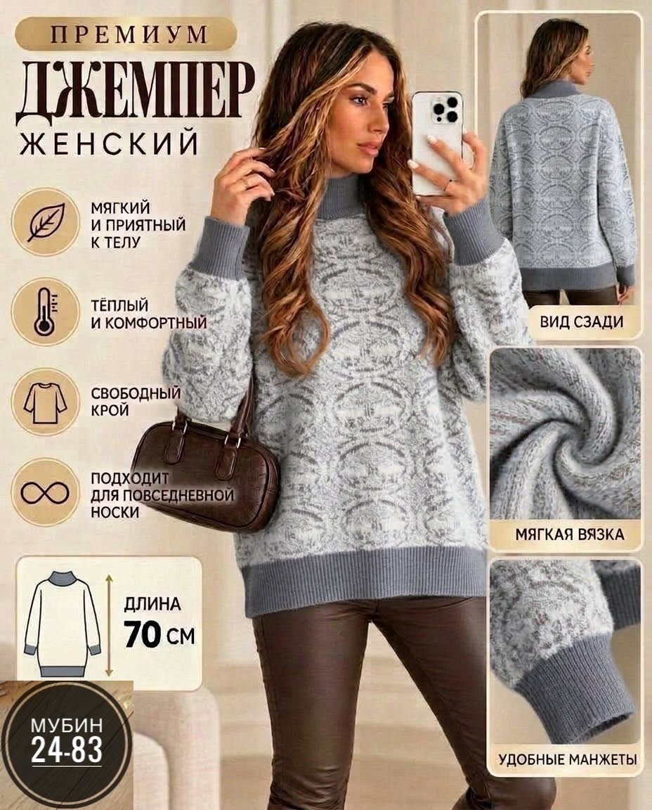 женская кофта,свитер,модный джемпер,джемпер,джемпера женские