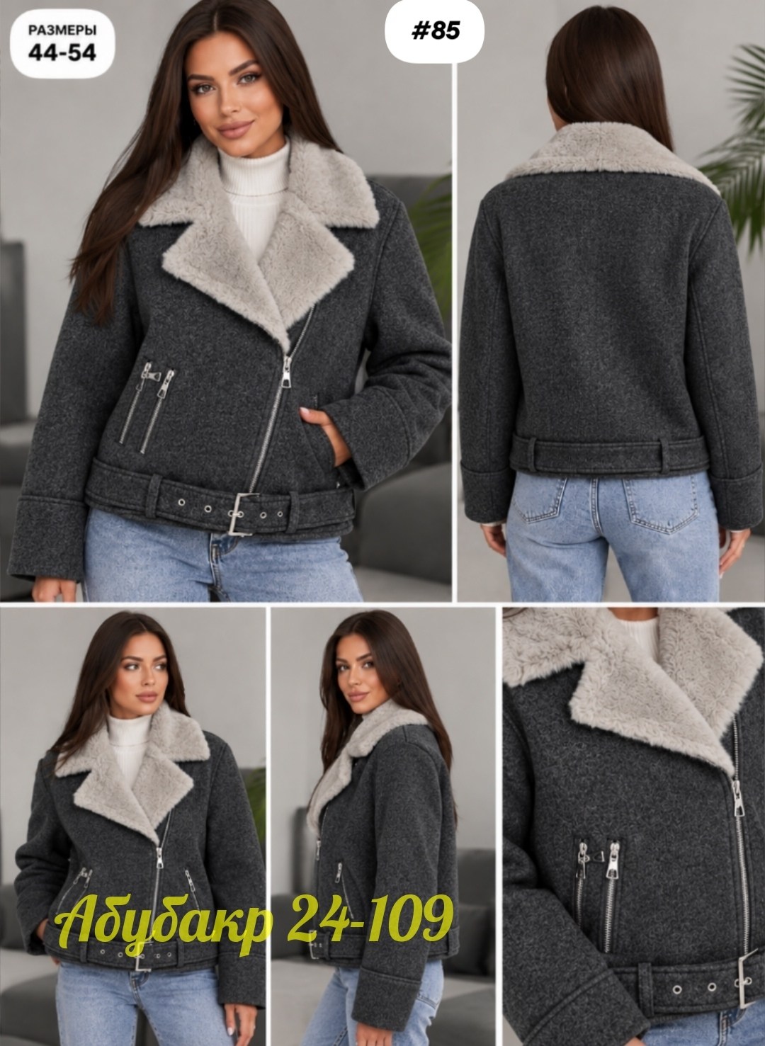 дубленка авиатор женская зима 2025 monywear,дубленка "авиатор",дубленка авиатор женская,дубленка авиатор короткая,дубленка короткая