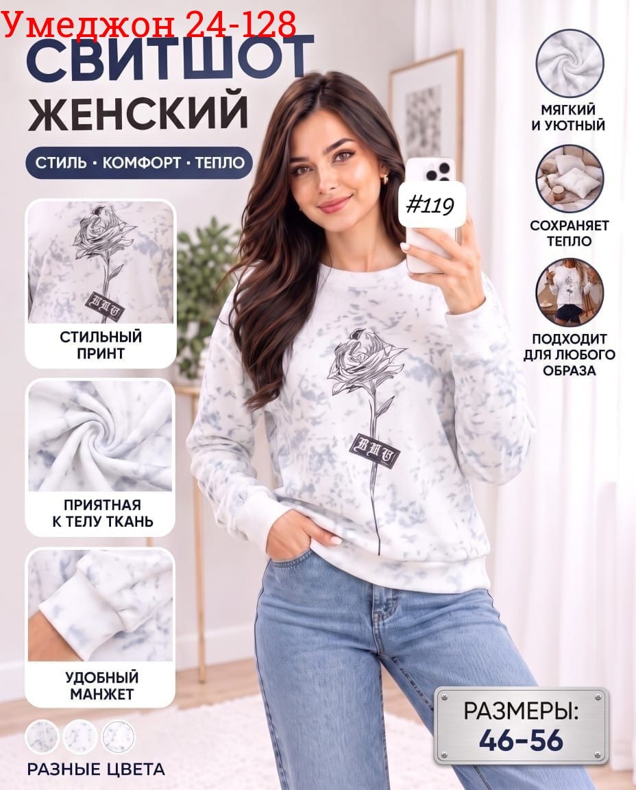 свитшот женская,кофта женская,толстовка женская,свитшот женский синий,теплый свитшот