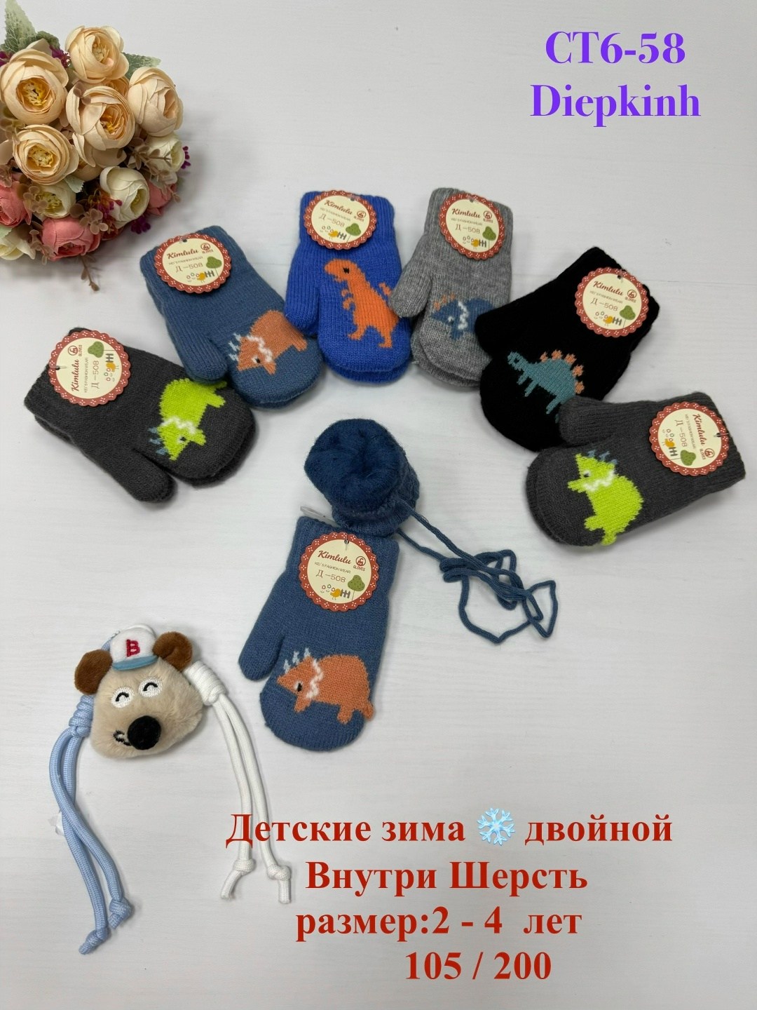 варежки детские,варежки детские двойные,варежки двойные,перчатки варежки детские,рукавицы детские