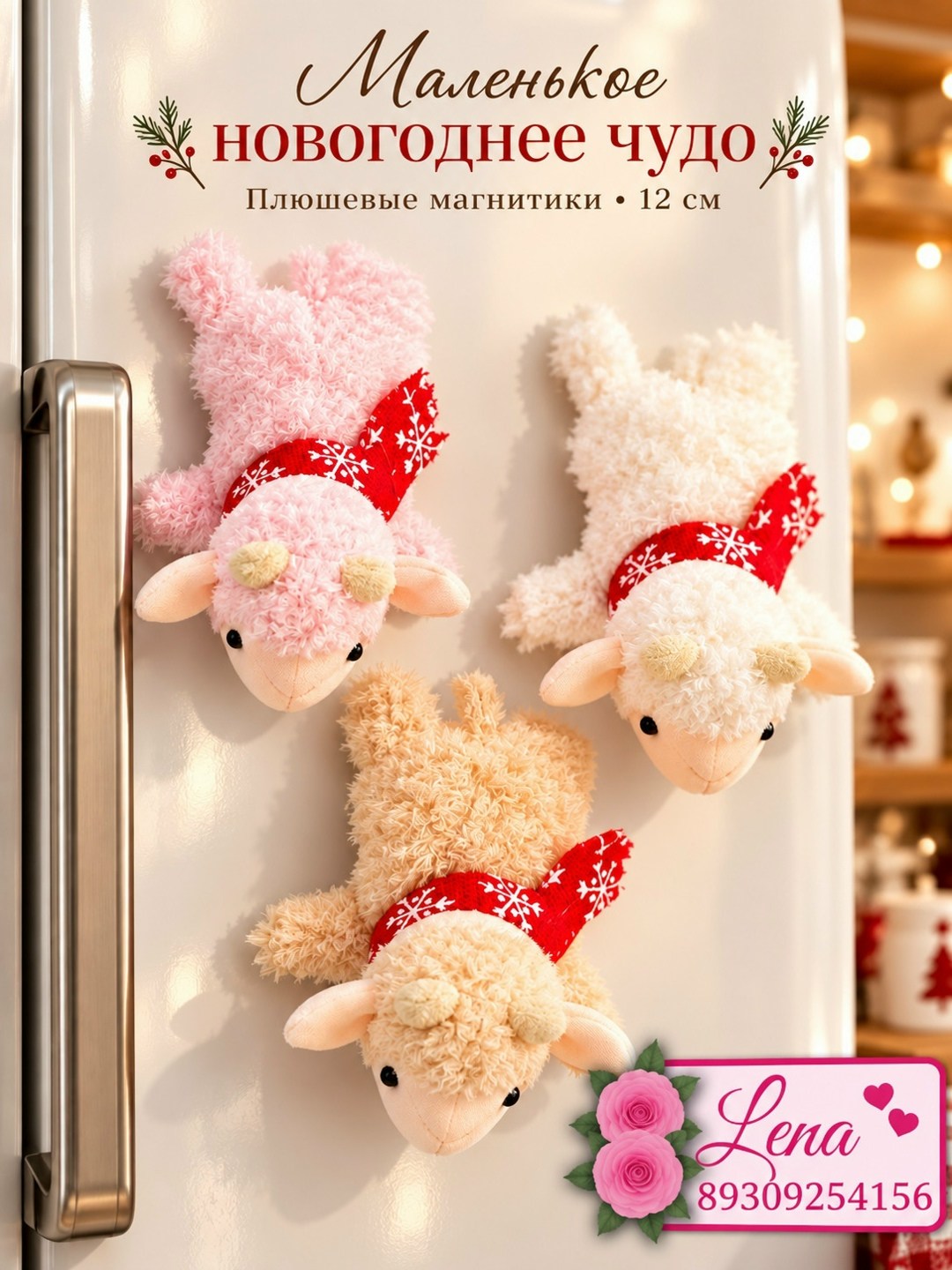 мягкая игрушка овечка,овечка игрушка,игрушка овца,плюшевая игрушка,игрушка вязаная