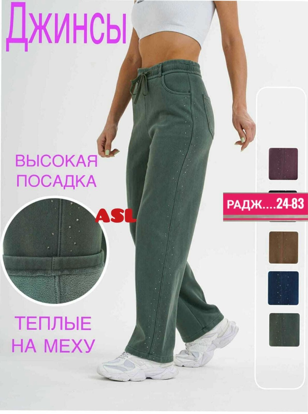 джинсы высокая посадка,женские штаны,брюки широкие,брюки женские теплые,брюки джинсы