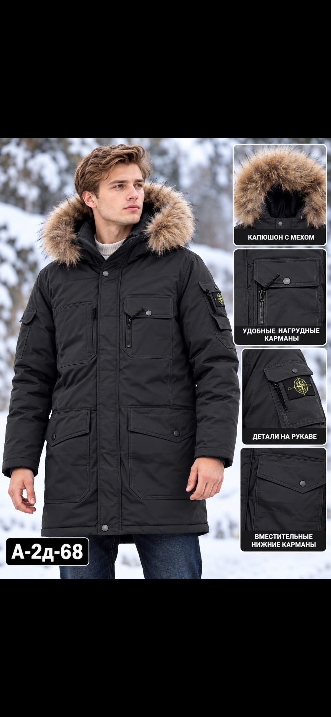 куртка зимняя stone island,мужская зимняя куртка,куртка зимняя,куртка парка,куртка зимняя мужская stone island