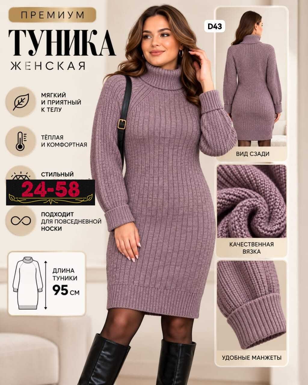 платье вязаное,теплое вязаное платье,платье женское теплое вязаное,женское вязаное платье,теплое платье