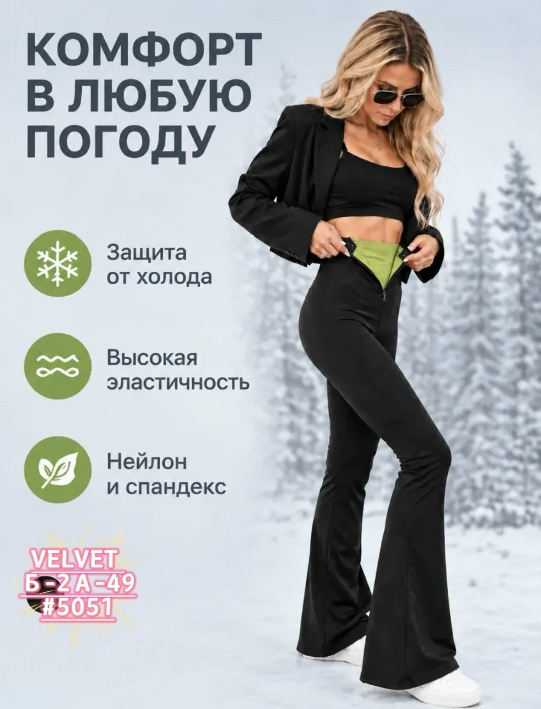легинсы клеш,женские брюки клеш,леггинсы клеш,брюки клеш,женские легинсы клеш
