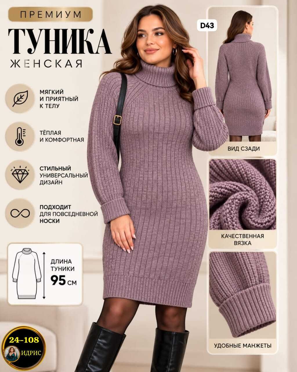 платье вязаное,платье вязаное женское,вязаное платье теплое,платье женское теплое вязаное,теплое платье